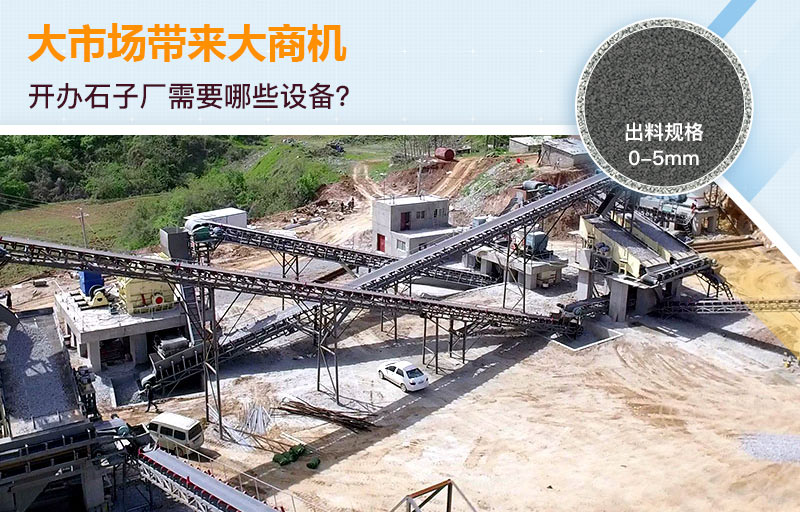 石子廠現場 石子廠現場