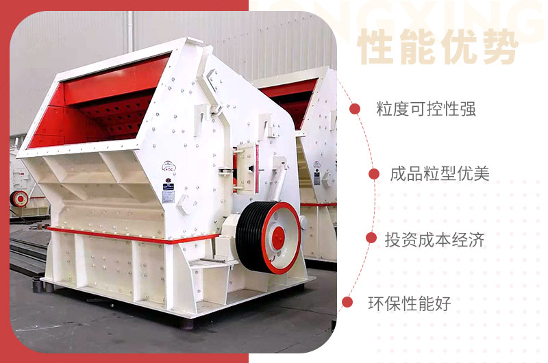 砂石料反擊式破碎機優(yōu)勢 砂石料反擊式破碎機優(yōu)勢