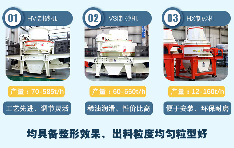 河石碎沙機 河石碎沙機