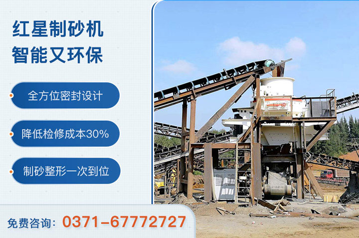 制砂機現場及優勢 制砂機現場及優勢