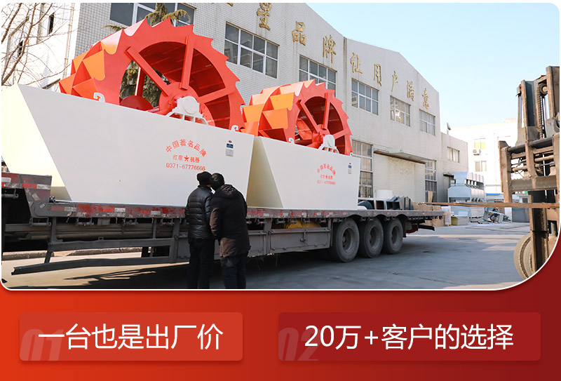 紅星洗砂機設備發貨現場 紅星洗砂機設備發貨現場