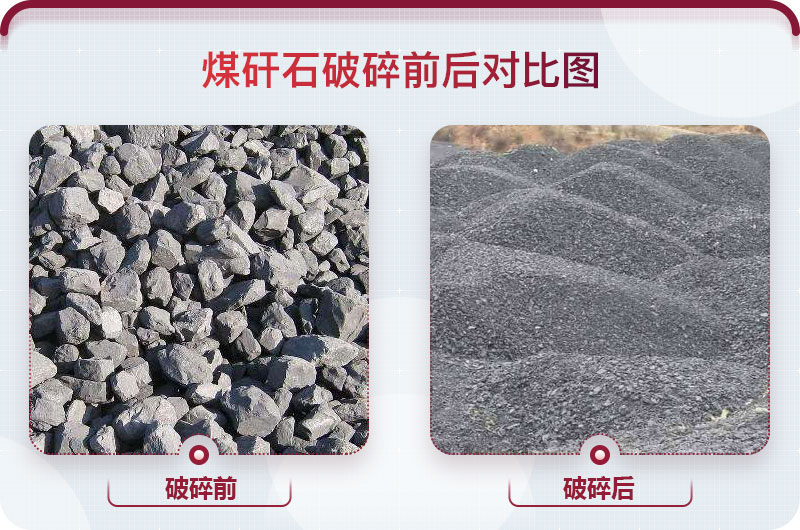 煤矸石 煤矸石