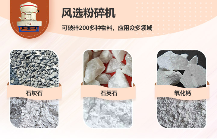 雷蒙磨處理物料 雷蒙磨處理物料