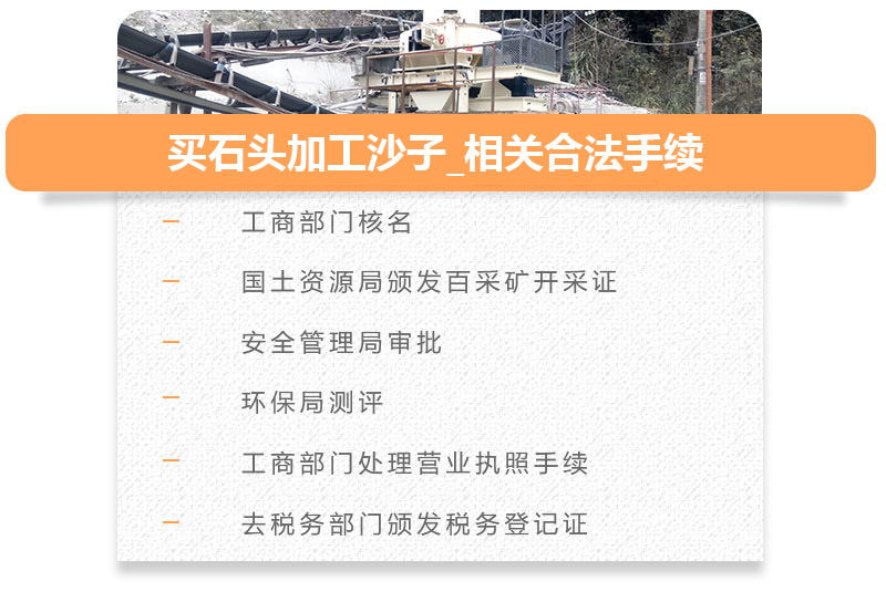 制砂廠審查資格流程 制砂廠審查資格流程