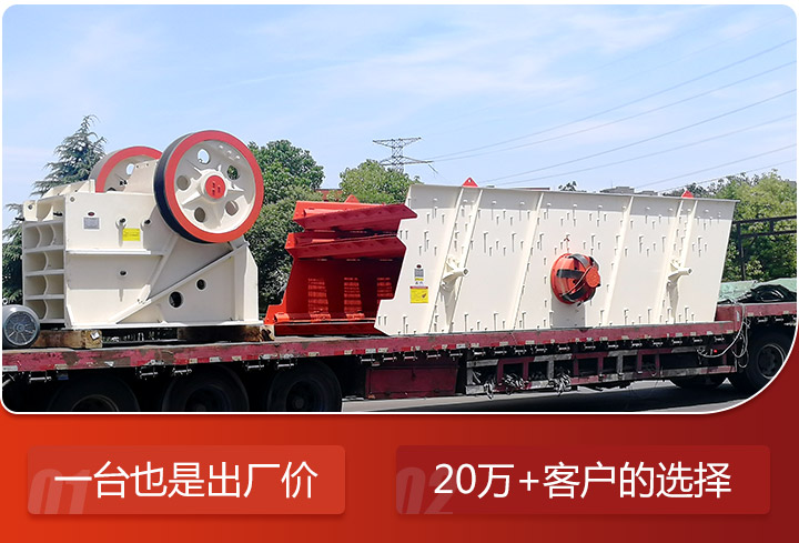 紅星顎式破碎機發貨實拍 紅星顎式破碎機發貨實拍