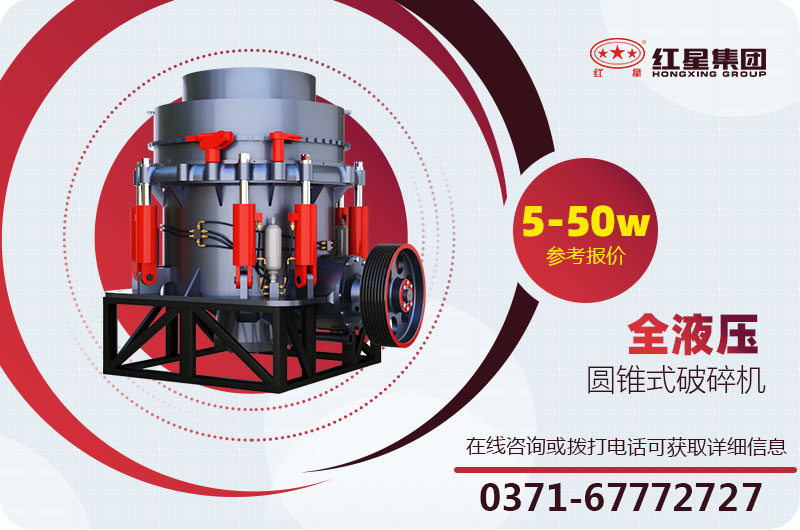 圓錐破碎機報價 圓錐破碎機報價