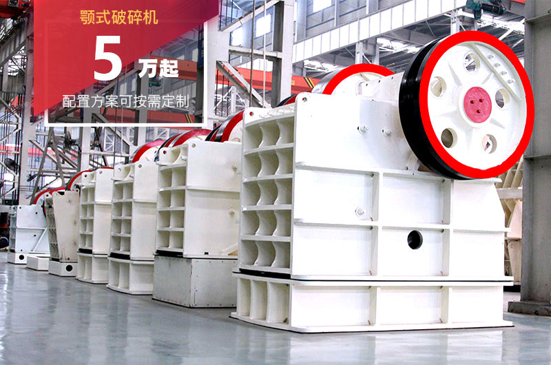 顎式破碎機 顎式破碎機