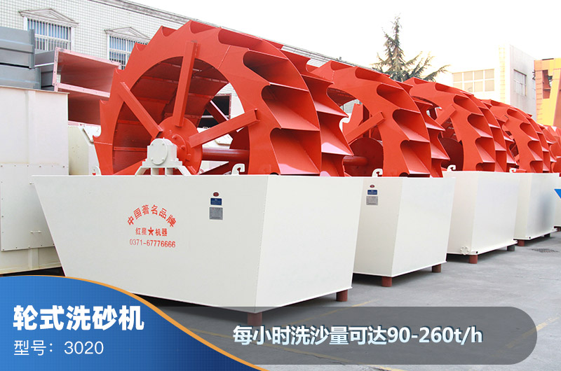 輪式大型洗砂機 輪式大型洗砂機