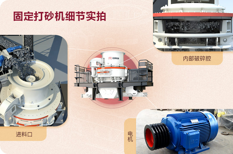 固定打砂機細節展示 固定打砂機細節展示