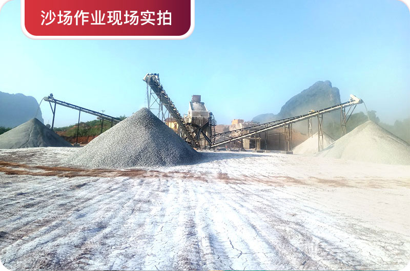 沙場作業現場實拍 沙場作業現場實拍