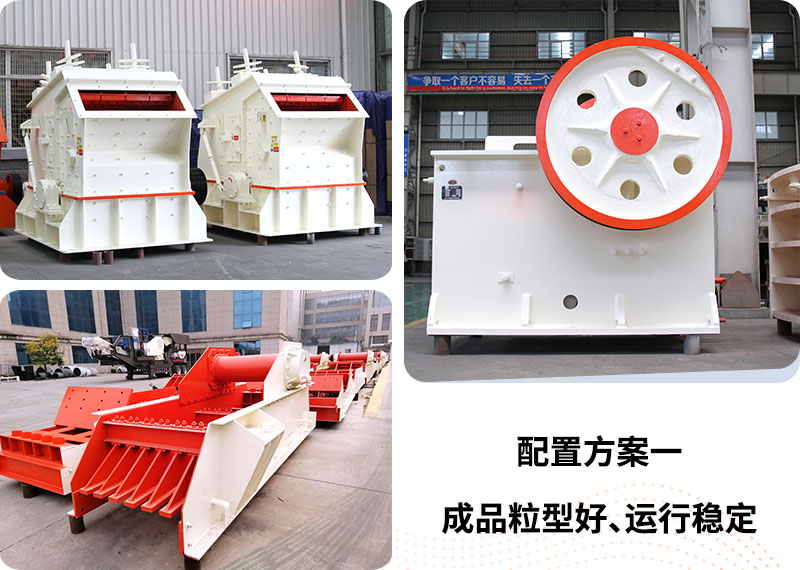破碎機成套設(shè)備 破碎機成套設(shè)備