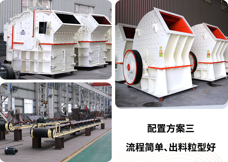 破碎機成套設(shè)備 破碎機成套設(shè)備