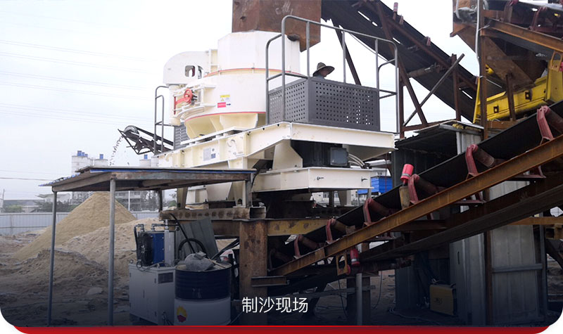 制沙現場 制沙現場