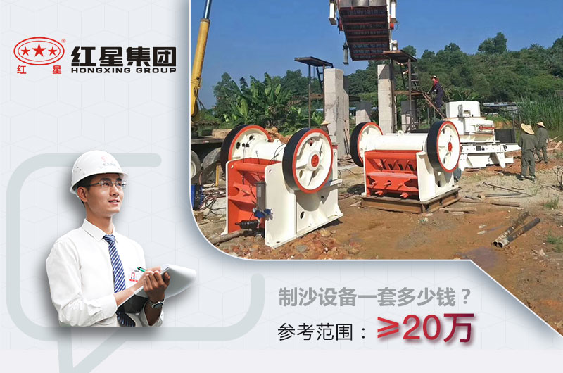 制沙設備參考報價 制沙設備參考報價