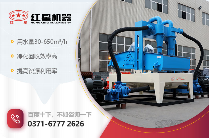 細沙回收脫水一體機 細沙回收脫水一體機