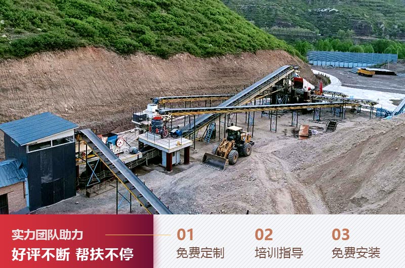 紅星石場機器設備 紅星石場機器設備