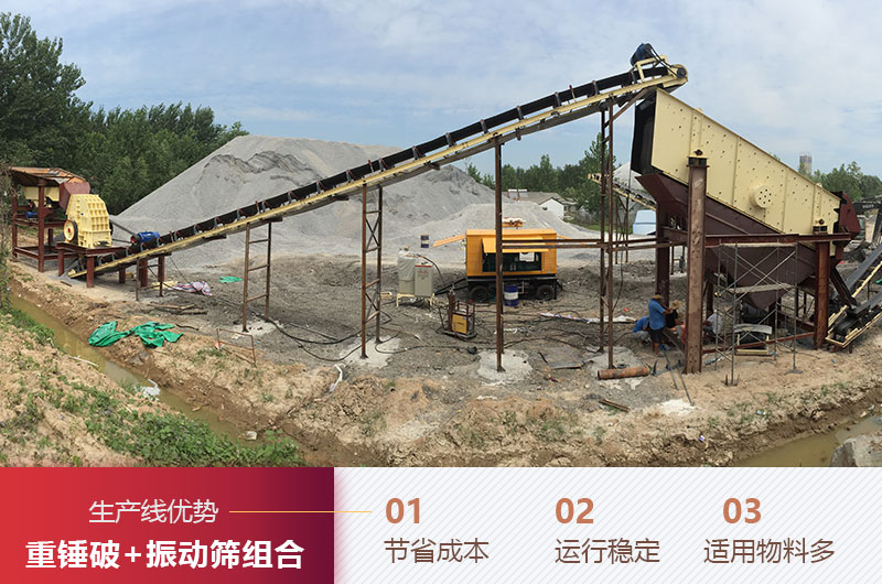 重錘破生產線 重錘破生產線