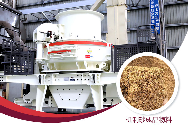 HVI制砂機 HVI制砂機