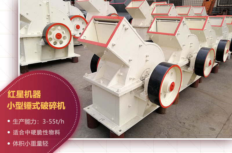 錘式破碎機 錘式破碎機
