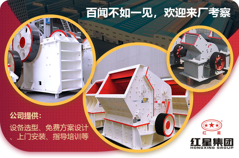 紅星機(jī)器 紅星機(jī)器