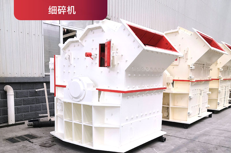 細碎機 細碎機