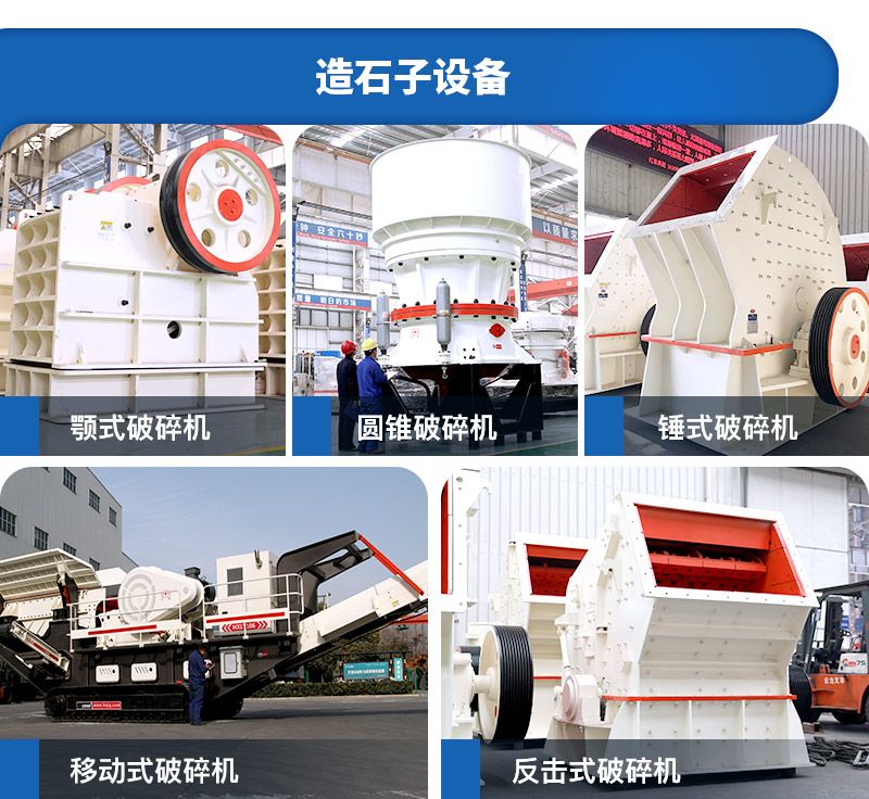 破碎機 破碎機
