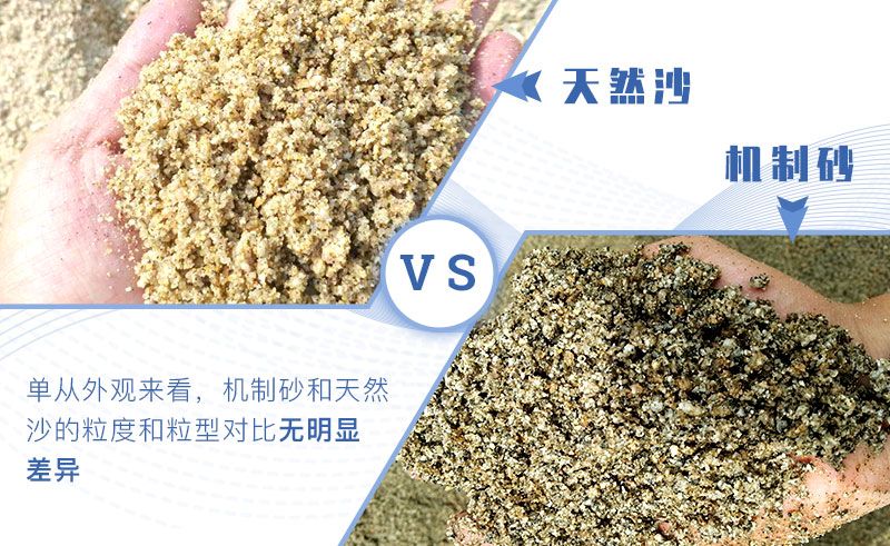 機制砂 機制砂