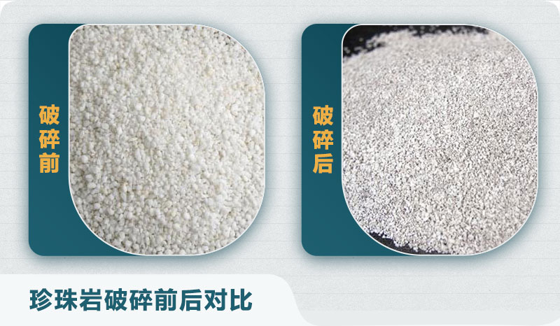 珍珠巖 珍珠巖