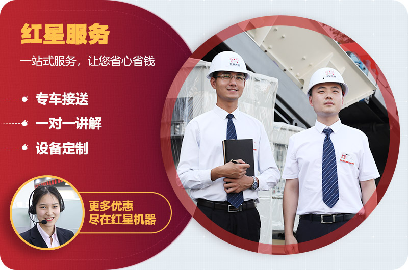 咨詢紅星獲取報價單 咨詢紅星獲取報價單