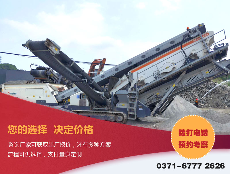 履帶式建筑垃圾破碎機報價 履帶式建筑垃圾破碎機報價