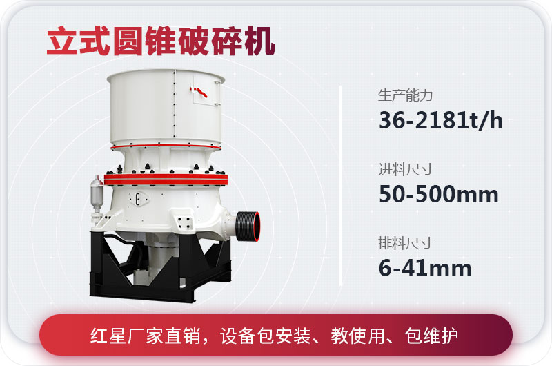 立式圓錐破碎機 立式圓錐破碎機
