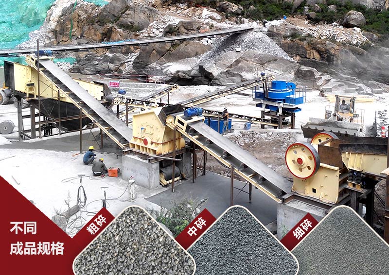 大型碎石加工生產線現場 大型碎石加工生產線現場