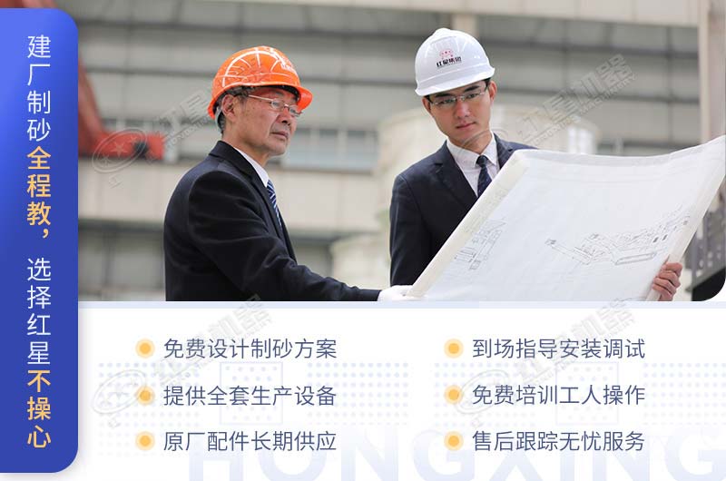 砂石廠投資交給專業廠家更省心 砂石廠投資交給專業廠家更省心