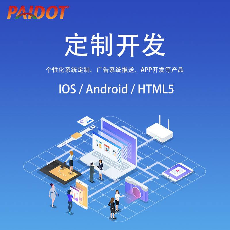 手機應用平臺-手機應用平臺廠家,品牌,圖片,熱帖