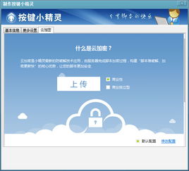 小精靈軟件注冊系統 小精靈軟件注冊系統可以幫助軟件開發者開發出一款具有在線激活注冊功能的軟件