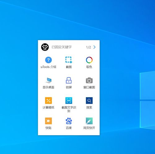 開(kāi)發(fā)人員的高效神器 utools 軟件詳解